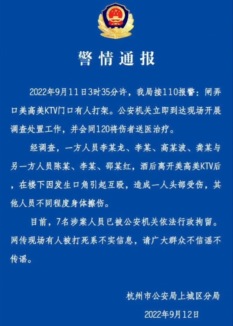 杭州警方辟谣一KTV门口有人被打死,为什么暴力事件会频频发生呢?