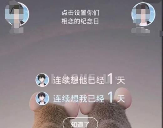 微信怎么设置情侣空间