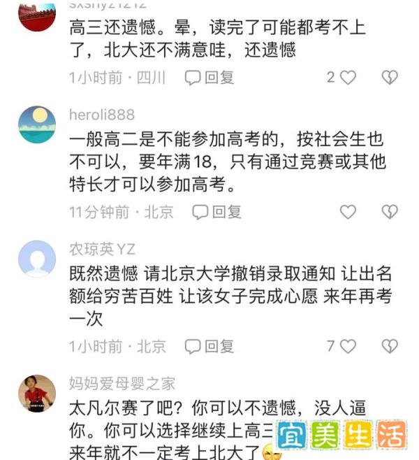 青岛张嘉珂火了!650分提前考入北大,自称遗憾不能上高三,网友破防,评论炸锅