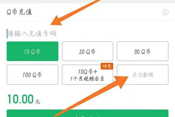 微信如何充值Q币？
