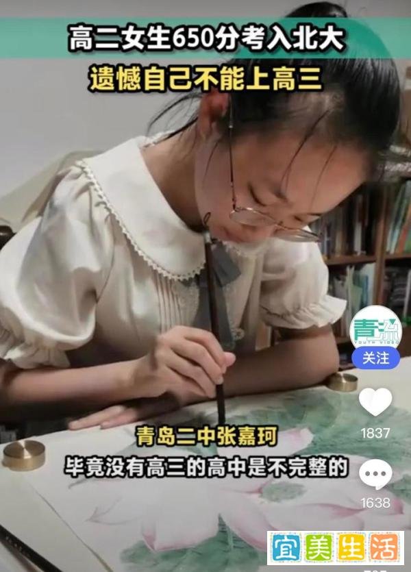 青岛张嘉珂火了!650分提前考入北大,自称遗憾不能上高三,网友破防,评论炸锅
