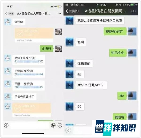 王一博、肖战手机号泄露背后,明星隐私贩卖黑产变本加厉
