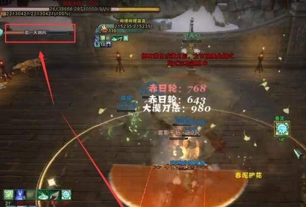 剑网3英雄剑冢惊变通关攻略