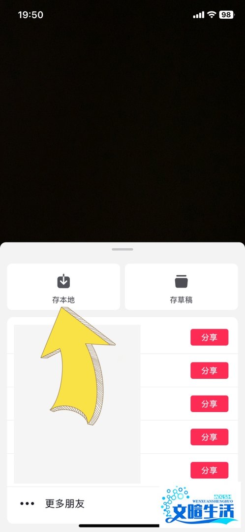 抖音拍的照片怎么保存到手机相册
