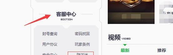 QQ飞车如何进行实名认证？