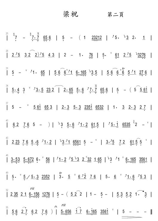 笛子梁祝简谱