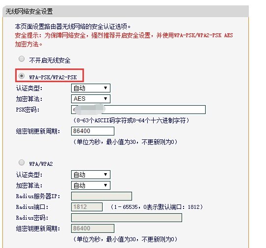 wds7系统无线路由器TP-LINK 怎样设置