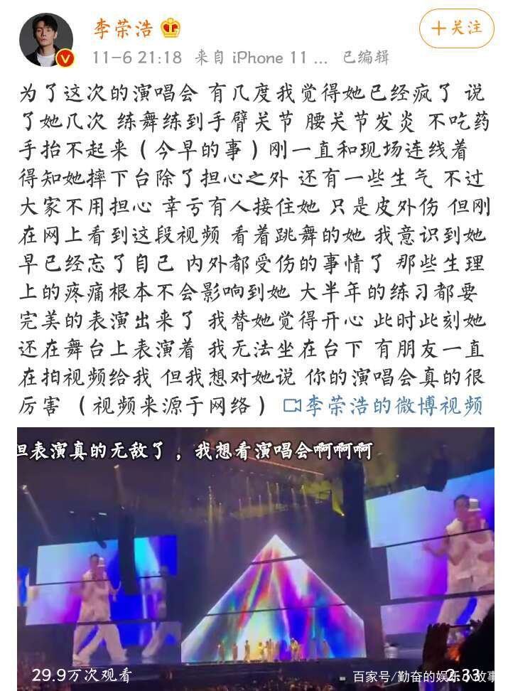 杨丞琳从演唱会2楼高台掉到一楼,她经历了什么?