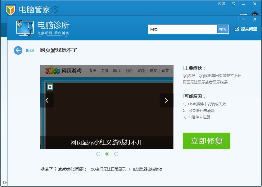 为什么进不了qq空间捕鱼假日