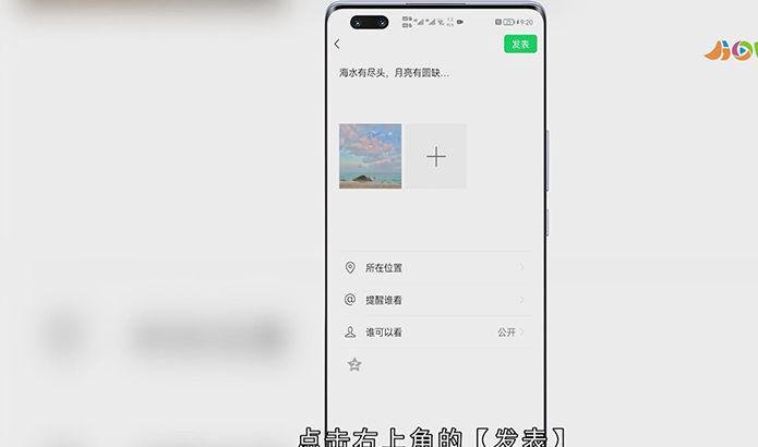 微信怎么转发