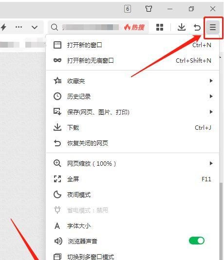 台式电脑怎么关闭无操作时显示的360桌面壁纸