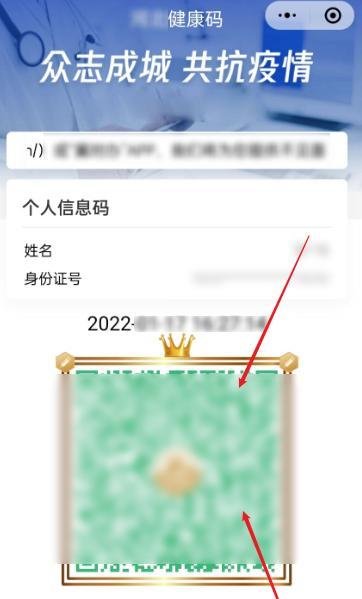 健康码怎么弄二维码微信