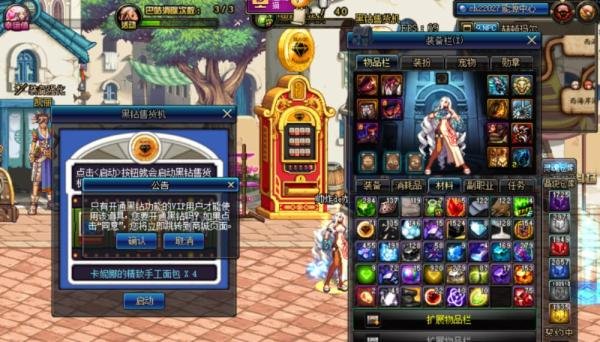 DNF钻石硬币怎么使用？