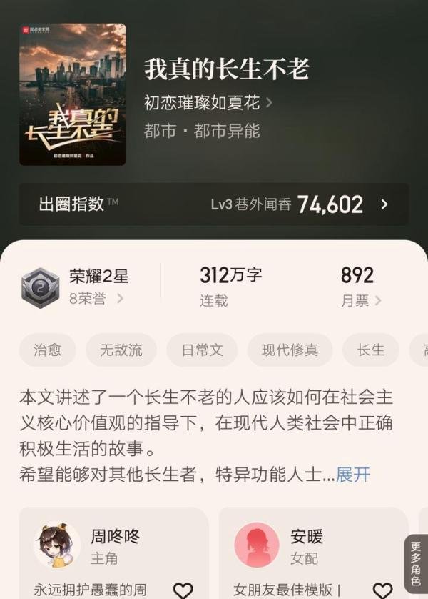 夏花娘四开新书来了,小说名《前男友说他修仙回来了》着实有点骚气