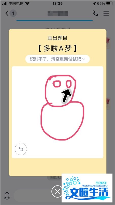 哆啦a梦qq红包怎么画