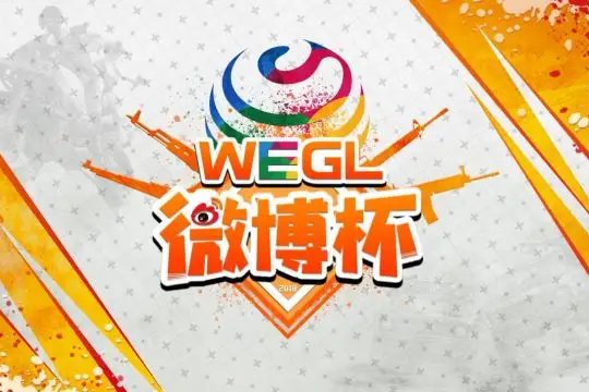 wbg微博杯在哪里看直播