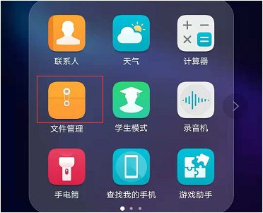 华为录音文件在哪个文件夹