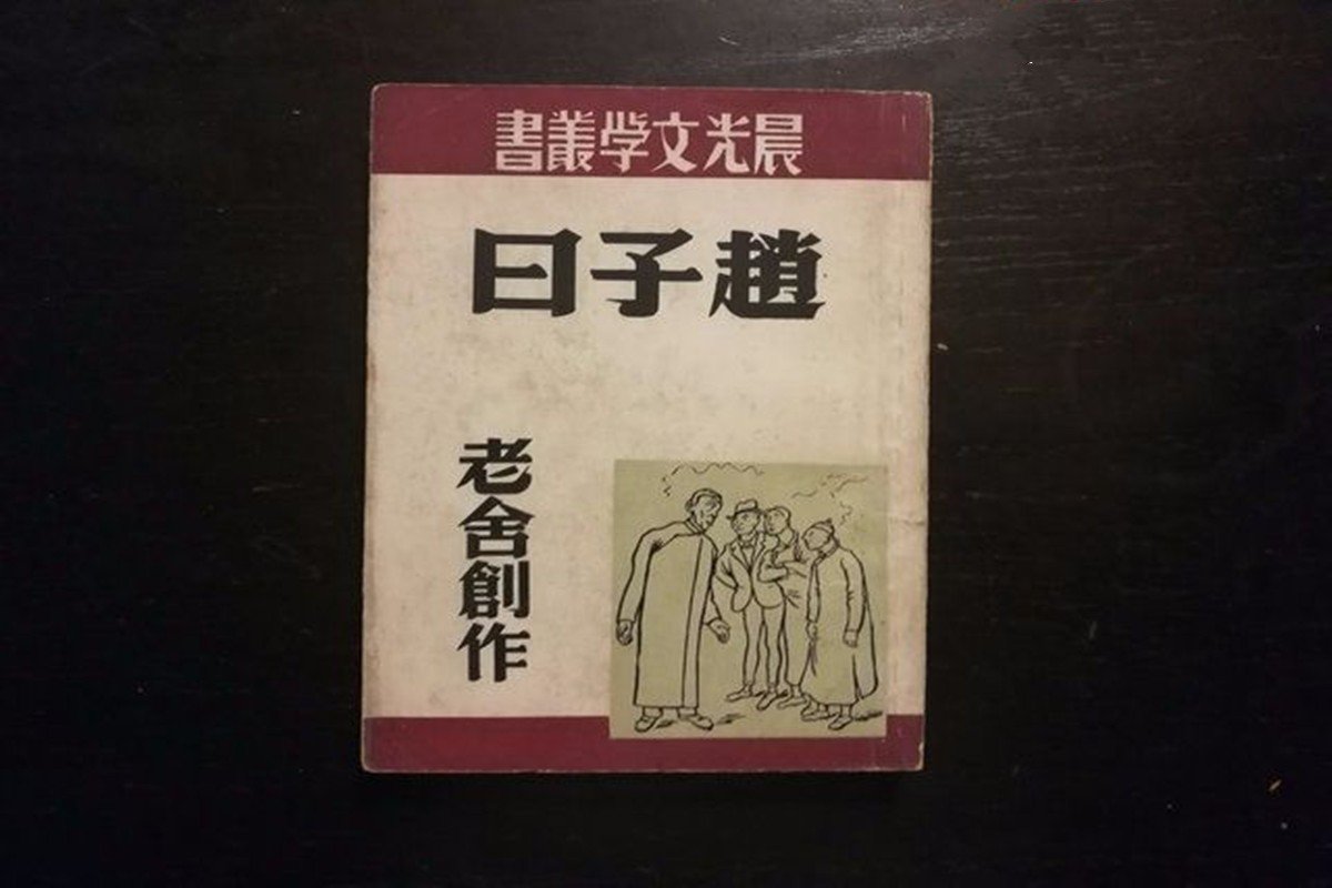 老舍的十大代表作品有哪些