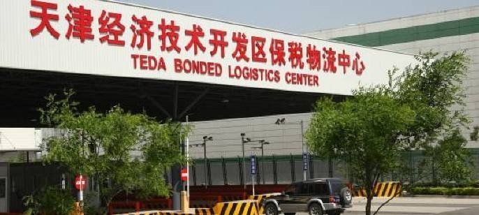 保税物流园区、保税物流中心与保税港区有什么区别
