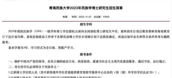 某高校党委副书记拟录取为本校博士生？最新回应取消其拟录取博士研究生资格！