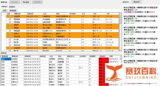 足球打水软件新手必读:套利逻辑、风险提醒与实用工具推荐