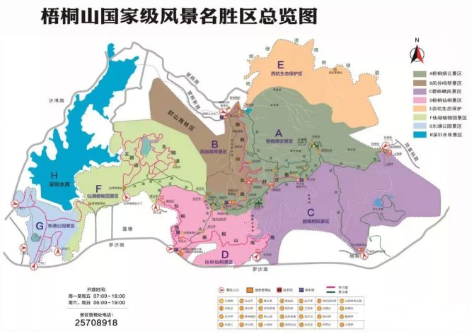 梧桐山路线