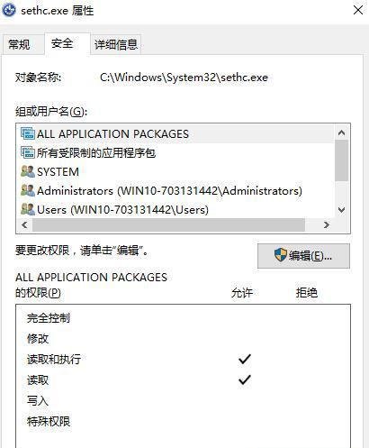 5次shift win10 后门怎么清除?彻底删除3389shift后门的方法