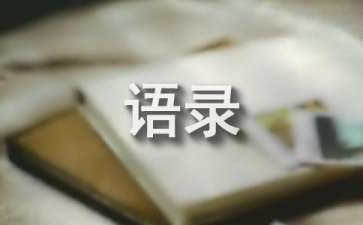 白落梅 《世间所有相遇都是久别重逢》经典语录