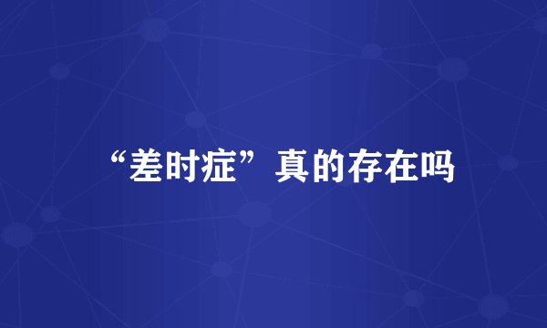 交行跨行转账要收多少手续费