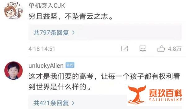 热搜沸了!中科院一博士论文致谢直抵人心,他来自四川