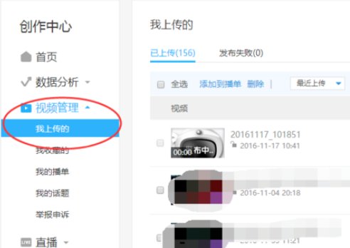 优酷上传了视频审核视频多久才可以观看?