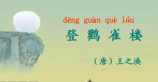 王之涣的诗句有哪些 王之涣的名诗10首