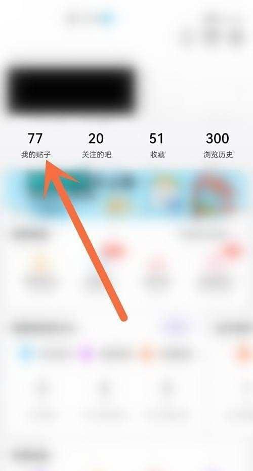 百度贴吧怎么查看回复的内容