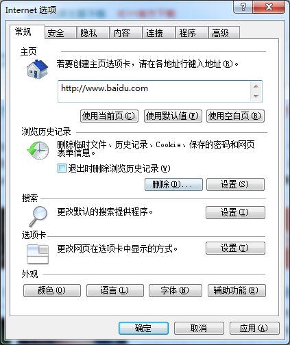 怎么删除浏览器的msn主页？