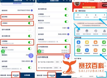 面对投票刷屏软件越发猖獗应该如何去制止