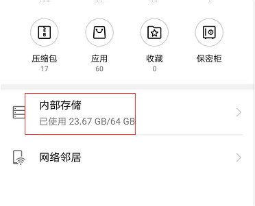 华为录音文件在哪个文件夹
