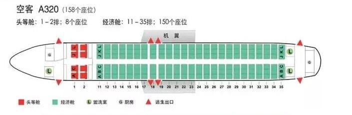 春秋航空9c8897的座位图