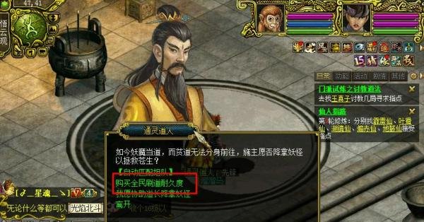 问道法宝怎么升级