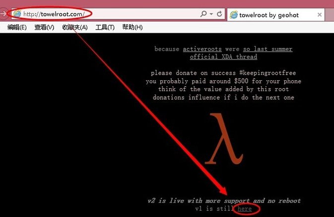 htc t528d手机升到4.1.1后怎么获得root权限