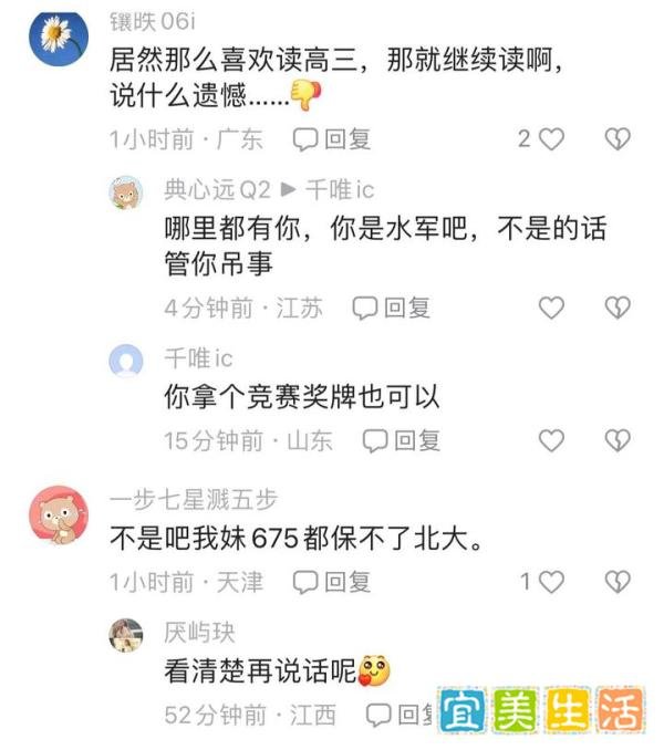 青岛张嘉珂火了!650分提前考入北大,自称遗憾不能上高三,网友破防,评论炸锅