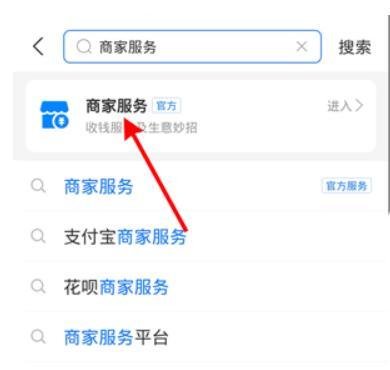 支付宝怎么升级商家收款码