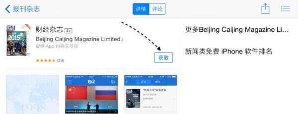 iPhone报刊杂志怎么用,iPhone报刊杂志怎么下载
