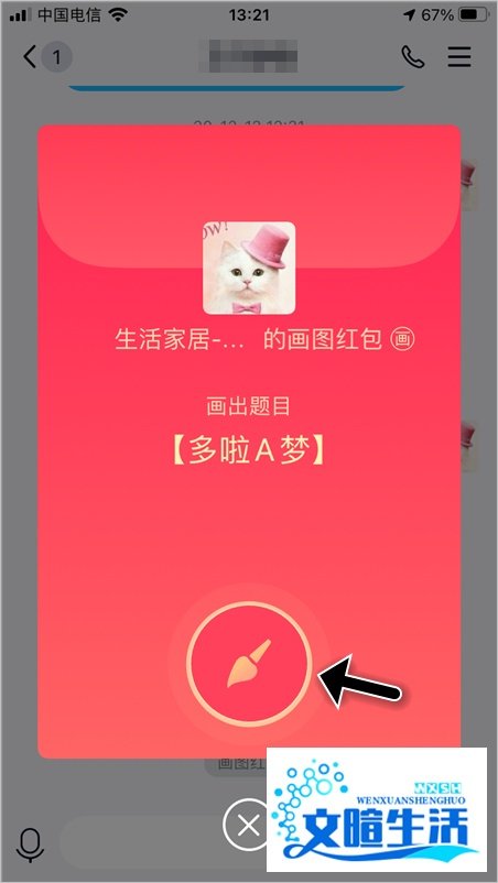 哆啦a梦qq红包怎么画