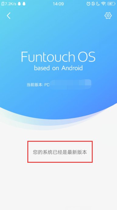 vivo智能手机最新系统版本下载在哪里？