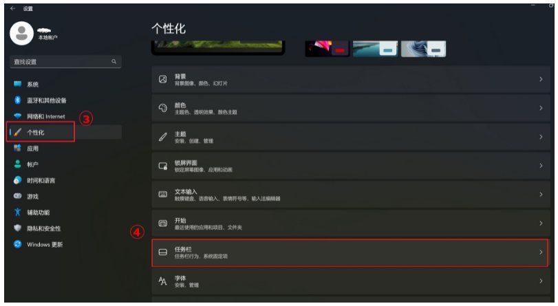 如何将电脑桌面任务栏隐藏起来？