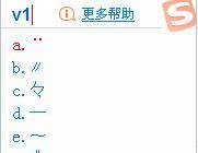 怎样打出许多好看的特殊符号 ?
