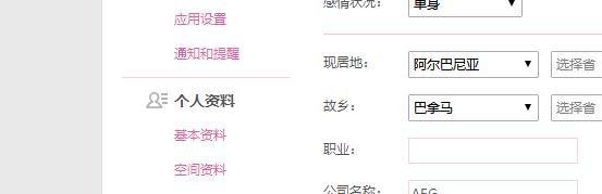 QQ空间如何修改头像