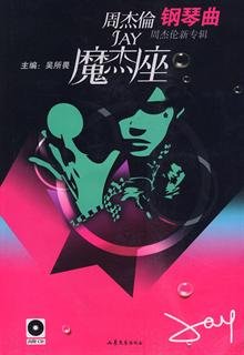 龙骑战士的歌词
