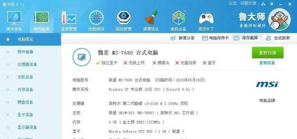 如何看自己的电脑,能不能玩英雄联盟lol