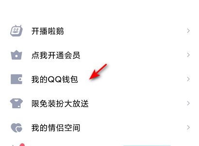 我不想让我的QQ实名制怎么更改啊。